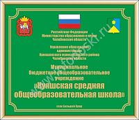Вывеска фасадная в ЗЕЛЕНОМ цвете с металлическим профилем, 0,6*0,6м