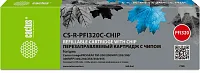 Картридж перезаправляемый струйный Cactus CS-R-PFI320C-CHIP