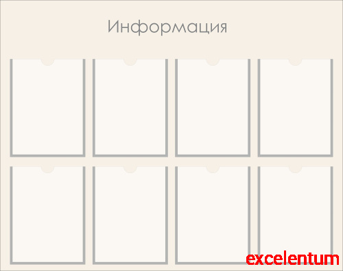 Стенд ИНФОРМАЦИЯ (Серый), 1,06*0,84м Стенд ИНФОРМАЦИЯ (Серый), 1,06*0,84м