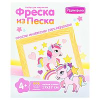 Фреска из цветного песка "Единорог на радуге"