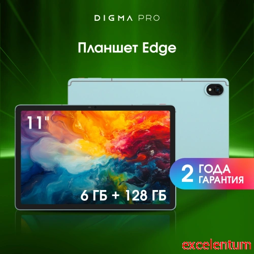 Планшет Digma Pro Edge фото 2 Планшет Digma Pro Edge фото 2