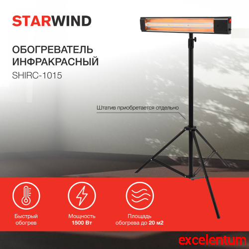 Обогреватель инфракрасный Starwind SHIRC-1015 фото 2 Обогреватель инфракрасный Starwind SHIRC-1015 фото 2