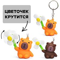 Игрушка-брелок "Капибара с вращающимся веером"