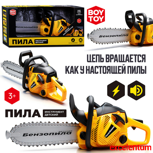 Пила детская "Мастер" в коробке