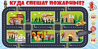 Интерьерная наклейка КУДА СПЕШАТ ПОЖАРНЫЕ?, 0,8*0,4м