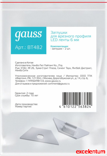 Заглушка Gauss Basic фото 2 Заглушка Gauss Basic фото 2