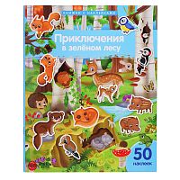Книжка с наклейками формат А4. Приключения в зеленом лесу. 50 наклеек. Барсотти Э.
