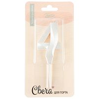 Свеча Цифра, 4 Грани, на шпажке, Жемчужный, Перламутр, 3,5*6,5 + 3,5 см, 1 шт. с держат.