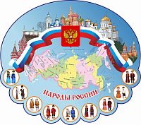 Стенд НАРОДЫ РОССИИ, 1,06*0,94м