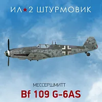 Дополнение к игре для ПК 1C Game Studios Коллекционный самолет: Bf 109 G-6AS (16+) (RUS)
