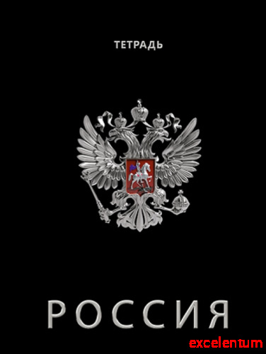 Тетрадь 80л. клетка "Герб на черном" на гребне