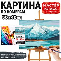 Набор для рисования "Картина по номерам 40*50 см. Горный пейзаж"