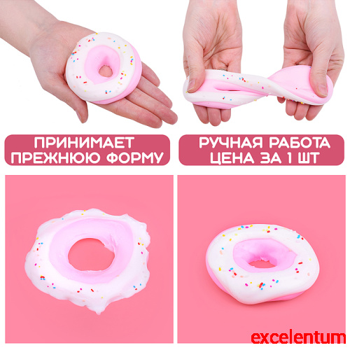 Игрушка - антистресс "Пончик"
