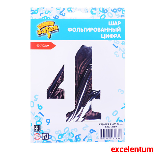 Шар фольгированный Цифра 4 40" Silver Шар фольгированный Цифра 4 40" Silver