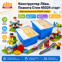 Конструктор Лёва. Планета Стим 45024 старт