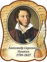 Стенд-портрет для школы с пером ПУШКИН, 0,3*0,4м