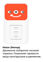 Дополнительный мотор Tinkamo