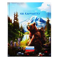Дневник 1-11 кл. 40л. "Путешествие на Камчатку" (твердый), глянцевая ламинация