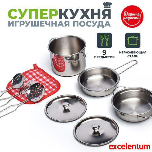 Набор посуды "СуперКухня" в пакете