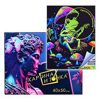 Картина по номерам 40х50 "Серенада" Светящаяся краска (17 цв.)