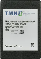 Накопитель SSD ТМИ SATA-III 256GB ЦРМП.467512.001