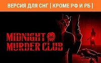 Игра для ПК PlayStation Midnight Murder Club (16+)