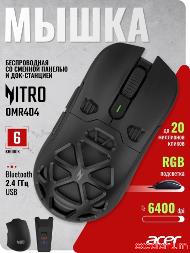 Мышь Acer Nitro OMR404 фото 2 Мышь Acer Nitro OMR404 фото 2