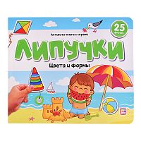 Липучки. Цвета и формы