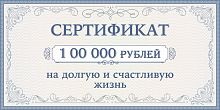 Стенд к празднику СЕРТИФИКАТ, 1*0,5м