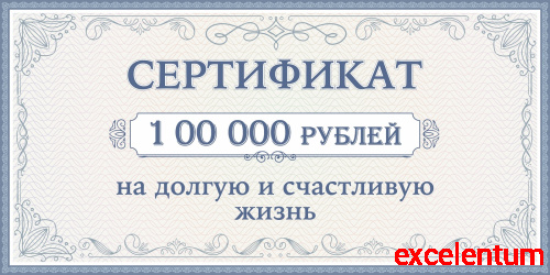 Стенд к празднику СЕРТИФИКАТ, 1*0,5м Стенд к празднику СЕРТИФИКАТ, 1*0,5м