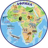 Обучающий стенд ПЛАНЕТА ЗЕМЛЯ. АФРИКА, 0,5*0,5м