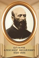 Стенд-портрет для школы овальная рама БУТЛЕРОВ, 0,3*0,44м