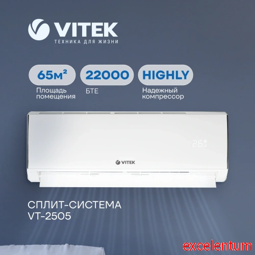 Сплит-система Vitek VT-2505 фото 2 Сплит-система Vitek VT-2505 фото 2