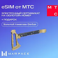Карта eSIM МТС Электронный сертификат на Золотой номер + Томагавк