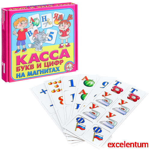 Касса букв и цифр (на магнитах) Касса букв и цифр (на магнитах)