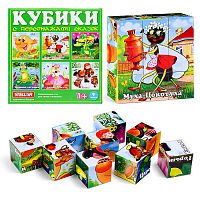 Кубики в картинках 06 "Персонажи сказок" (из 9-ти штук)