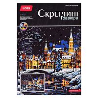 Скретчинг 30*40см "Вечерний пейзаж"