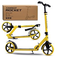 Самокат ROCKET, колеса PU 200 мм, ABEC 7, желтый