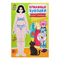 Бумажные куколки. Аниме модницы