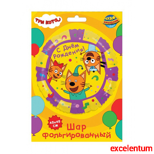 Фольгированный шар -круг "Три Кота. С Днём Рождения" Фольгированный шар -круг "Три Кота. С Днём Рождения"