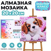 Мозаика алмазная "Щенок в корзинке" 20*20 см.