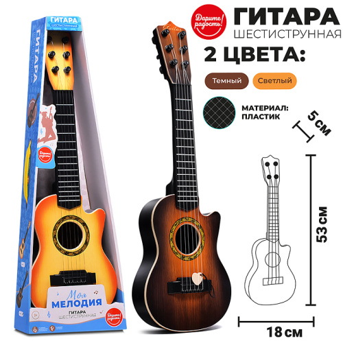 Гитара "Моя мелодия" в коробке