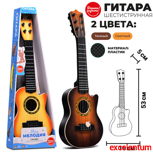 Гитара "Моя мелодия" в коробке Гитара "Моя мелодия" в коробке