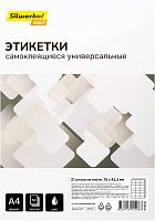 Этикетки Silwerhof A4 70x42.3мм 21шт на листе/50л./белый матовое самоклей. универсальная