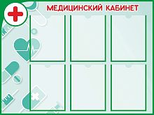 Стенд МЕДИЦИНСКИЙ КАБИНЕТ (Зеленый), 1*0,75м