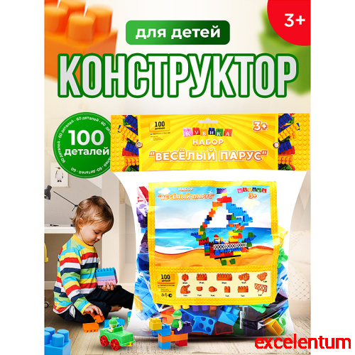 Конструктор "Весёлый Парус" 100 деталей Конструктор "Весёлый Парус" 100 деталей