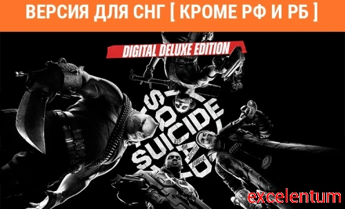 Игра для ПК Warner Brothers Suicide Squad:Kill the Justice League Digital (18+) фото 3 Игра для ПК Warner Brothers Suicide Squad:Kill the Justice League Digital (18+) фото 3