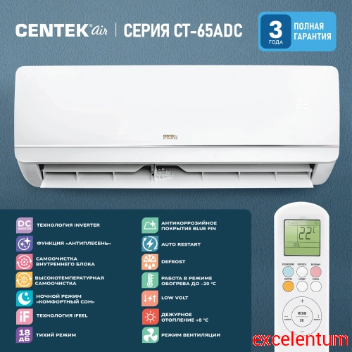 Сплит-система Centek ADC CT-65ADC07 фото 2 Сплит-система Centek ADC CT-65ADC07 фото 2