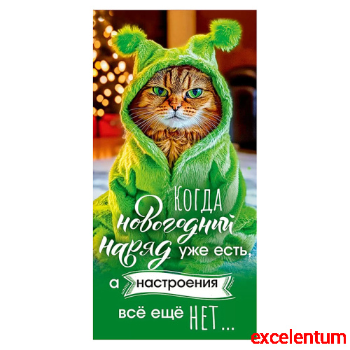 Конверт для денег "На настроение!"