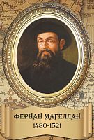 Стенд-портрет для школы в раме МАГЕЛЛАН, 0,3*0,44м